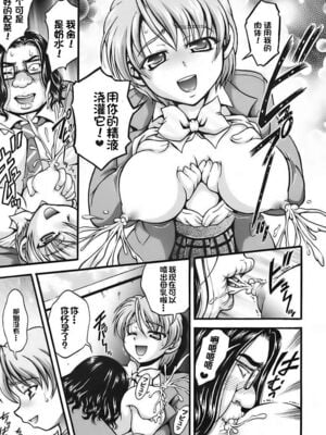 [黒雪 (華京院ちろる)] みるくはんたーず1~6+1～4総集編特典 (ふたりはプリキュア)[中国翻訳]_234