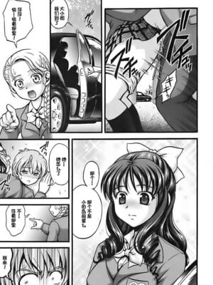 [黒雪 (華京院ちろる)] みるくはんたーず1~6+1～4総集編特典 (ふたりはプリキュア)[中国翻訳]_238