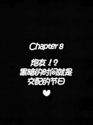 [黒雪 (華京院ちろる)] みるくはんたーず1~6+1～4総集編特典 (ふたりはプリキュア)[中国翻訳]_240
