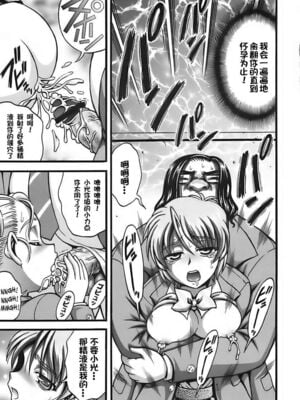 [黒雪 (華京院ちろる)] みるくはんたーず1~6+1～4総集編特典 (ふたりはプリキュア)[中国翻訳]_258