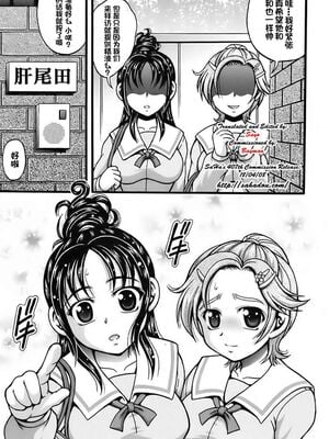 [黒雪 (華京院ちろる)] みるくはんたーず1~6+1～4総集編特典 (ふたりはプリキュア)[中国翻訳]_260