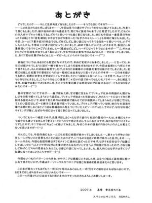 [黒雪 (華京院ちろる)] みるくはんたーず1~6+1～4総集編特典 (ふたりはプリキュア)[中国翻訳]_262