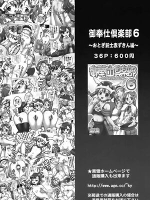 [黒雪 (華京院ちろる)] みるくはんたーず1~6+1～4総集編特典 (ふたりはプリキュア)[中国翻訳]_265