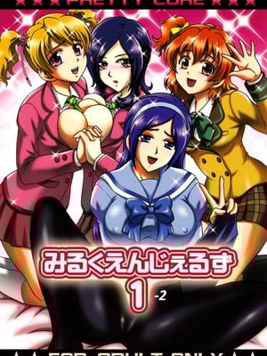 [黒雪 (華京院ちろる)] みるくえんじぇるず 1~2 (フレッシュプリキュア!)[中国翻訳]