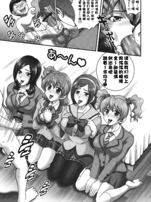 [黒雪 (華京院ちろる)] みるくえんじぇるず 1~2 (フレッシュプリキュア!)[中国翻訳]_020