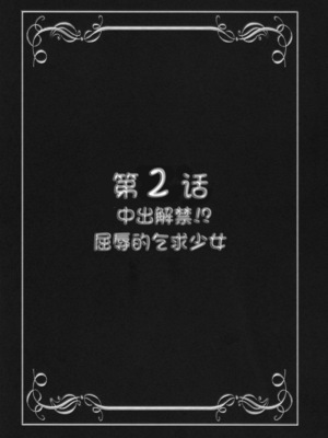 [黒雪 (華京院ちろる)] みるくえんじぇるず 1~2 (フレッシュプリキュア!)[中国翻訳]_024