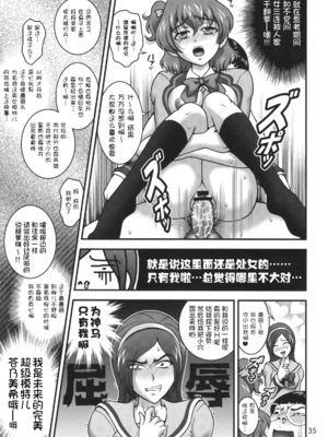 [黒雪 (華京院ちろる)] みるくえんじぇるず 1~2 (フレッシュプリキュア!)[中国翻訳]_034