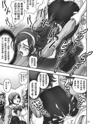 [黒雪 (華京院ちろる)] みるくえんじぇるず 1~2 (フレッシュプリキュア!)[中国翻訳]_038