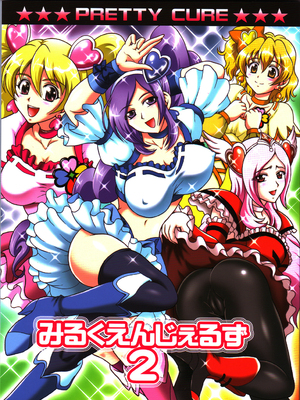 [黒雪 (華京院ちろる)] みるくえんじぇるず 1~2 (フレッシュプリキュア!)[中国翻訳]_044