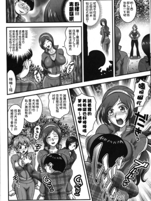 [黒雪 (華京院ちろる)] みるくえんじぇるず 1~2 (フレッシュプリキュア!)[中国翻訳]_052