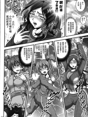 [黒雪 (華京院ちろる)] みるくえんじぇるず 1~2 (フレッシュプリキュア!)[中国翻訳]_054