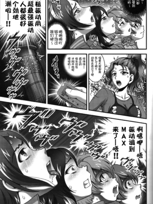 [黒雪 (華京院ちろる)] みるくえんじぇるず 1~2 (フレッシュプリキュア!)[中国翻訳]_055