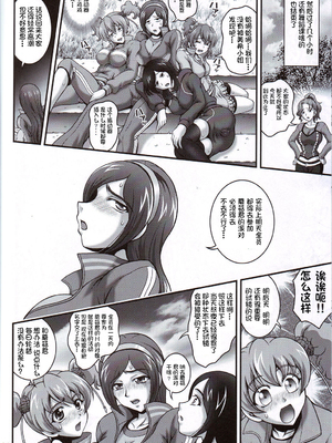 [黒雪 (華京院ちろる)] みるくえんじぇるず 1~2 (フレッシュプリキュア!)[中国翻訳]_062