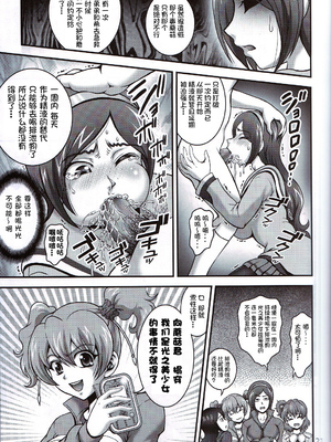 [黒雪 (華京院ちろる)] みるくえんじぇるず 1~2 (フレッシュプリキュア!)[中国翻訳]_063