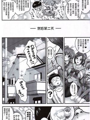 [黒雪 (華京院ちろる)] みるくえんじぇるず 1~2 (フレッシュプリキュア!)[中国翻訳]_064