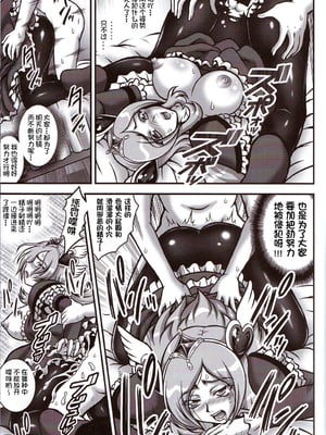 [黒雪 (華京院ちろる)] みるくえんじぇるず 1~2 (フレッシュプリキュア!)[中国翻訳]_086