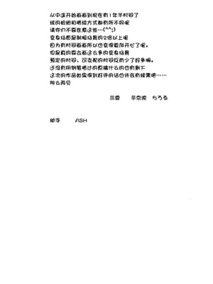 [黒雪 (華京院ちろる)] みるくえんじぇるず 1~2 (フレッシュプリキュア!)[中国翻訳]_095