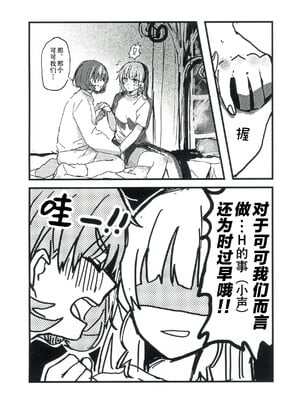 (C103) [くまのり (くまのりょういき)] 今夜キミと大すきしよう！ (ラブライブ! スーパースター!!) [中国語訳]_06