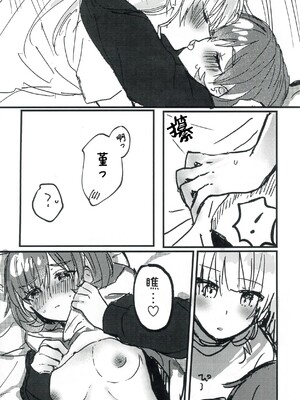 (C103) [くまのり (くまのりょういき)] 今夜キミと大すきしよう！ (ラブライブ! スーパースター!!) [中国語訳]_19