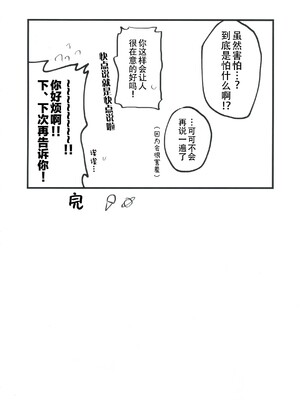 (C103) [くまのり (くまのりょういき)] 今夜キミと大すきしよう！ (ラブライブ! スーパースター!!) [中国語訳]_30