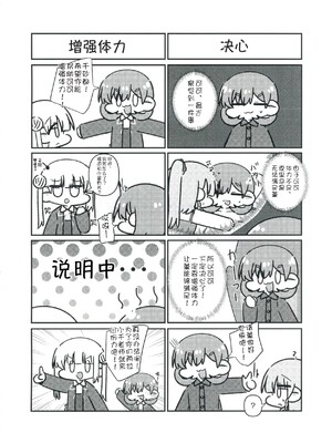 (C103) [くまのり (くまのりょういき)] 今夜キミと大すきしよう！ (ラブライブ! スーパースター!!) [中国語訳]_32