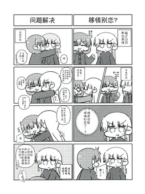 (C103) [くまのり (くまのりょういき)] 今夜キミと大すきしよう！ (ラブライブ! スーパースター!!) [中国語訳]_33