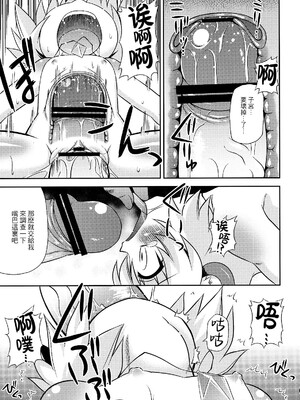 [守矢十字陵汉化] (例大祭7) [最果て空間 (緋乃ひの)] ナズーリンを探索したい！ | 来探索纳兹琳吧！ (東方Project)_09