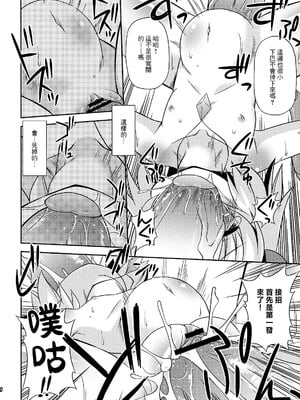 [守矢十字陵汉化] (例大祭7) [最果て空間 (緋乃ひの)] ナズーリンを探索したい！ | 来探索纳兹琳吧！ (東方Project)_10