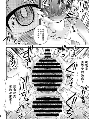 [守矢十字陵汉化] (例大祭7) [最果て空間 (緋乃ひの)] ナズーリンを探索したい！ | 来探索纳兹琳吧！ (東方Project)_18