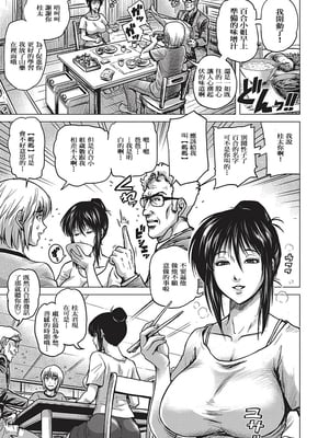[スカートつき (keso)]若くてドエロな僕の義母 -前後篇- [中国翻訳][薄碼]_03