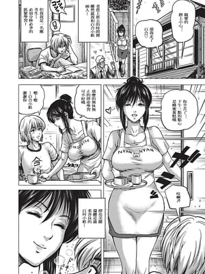 [スカートつき (keso)]若くてドエロな僕の義母 -前後篇- [中国翻訳][薄碼]_04