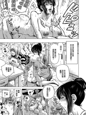 [スカートつき (keso)]若くてドエロな僕の義母 -前後篇- [中国翻訳][薄碼]_23