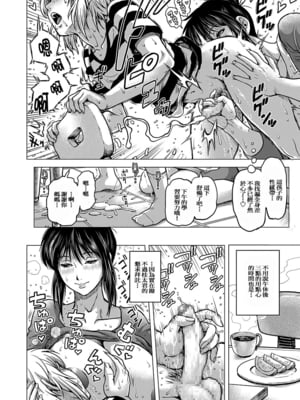 [スカートつき (keso)]若くてドエロな僕の義母 -前後篇- [中国翻訳][薄碼]_24