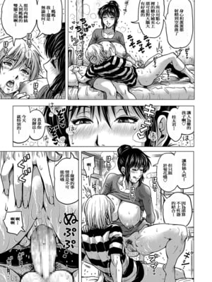 [スカートつき (keso)]若くてドエロな僕の義母 -前後篇- [中国翻訳][薄碼]_25