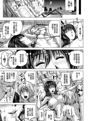[スカートつき (keso)]若くてドエロな僕の義母 -前後篇- [中国翻訳][薄碼]_27