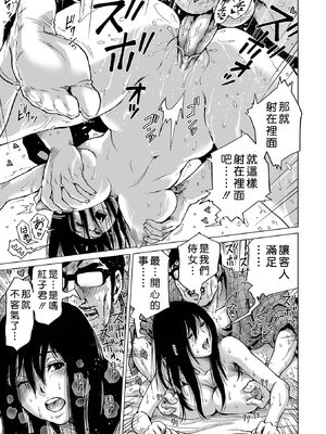 [スカートつき (keso)]Go to HEAVEN 仲居さん (はたらくスケベおねえさん)[中国翻訳][無修正]_015