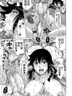 [スカートつき (keso)]オンナ三助物語 (はたらくスケベおねえさん)[中国翻訳][無修正]_017