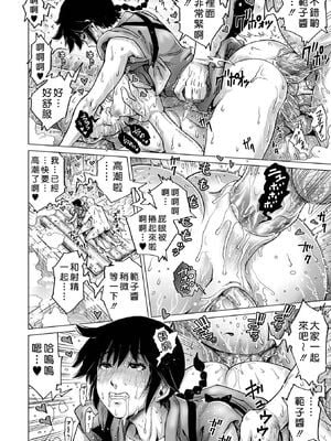 [スカートつき (keso)]オンナ三助物語 (はたらくスケベおねえさん)[中国翻訳][無修正]_018