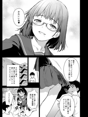[あまくち少女 (うまくち醤油)] ボク活ライフ ～友達の弟くんと「ゲームする仲」から「コスプレセックスする関係」になるまで～ [DL版]_06