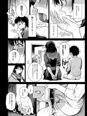 [あまくち少女 (うまくち醤油)] ボク活ライフ ～友達の弟くんと「ゲームする仲」から「コスプレセックスする関係」になるまで～ [DL版]_13