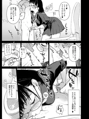 [あまくち少女 (うまくち醤油)] ボク活ライフ ～友達の弟くんと「ゲームする仲」から「コスプレセックスする関係」になるまで～ [DL版]_16