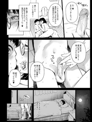 [あまくち少女 (うまくち醤油)] ボク活ライフ ～友達の弟くんと「ゲームする仲」から「コスプレセックスする関係」になるまで～ [DL版]_33