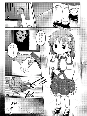 [こまねすと (クックロビン)] まってたよっ！さなえちゃん！(東方Project) [DL版]_03