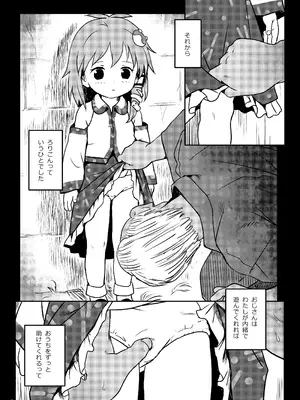 [こまねすと (クックロビン)] まってたよっ！さなえちゃん！(東方Project) [DL版]_05
