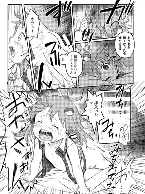 [こまねすと (クックロビン)] まってたよっ！さなえちゃん！(東方Project) [DL版]_13