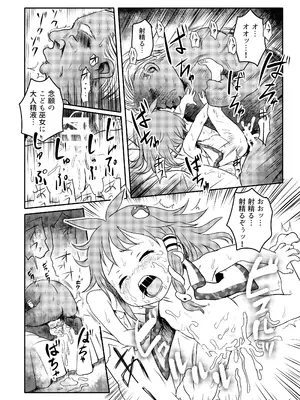 [こまねすと (クックロビン)] まってたよっ！さなえちゃん！(東方Project) [DL版]_16