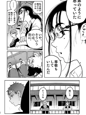[のりんこ] 晴太くんは漫研のオモチャ [DL版]_32