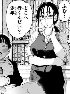 [のりんこ] 晴太くんは漫研のオモチャ [DL版]_44