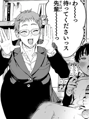 [のりんこ] 晴太くんは漫研のオモチャ [DL版]_45