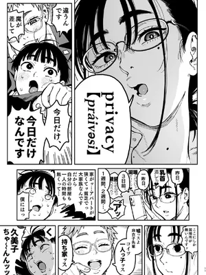 [のりんこ] 晴太くんは漫研のオモチャ [DL版]_49
